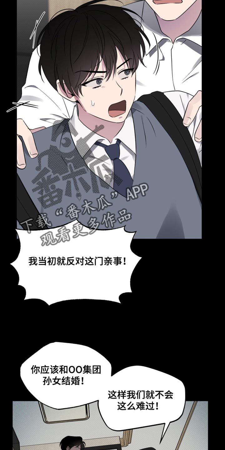 祝你好运歌曲简谱漫画,第73话4图