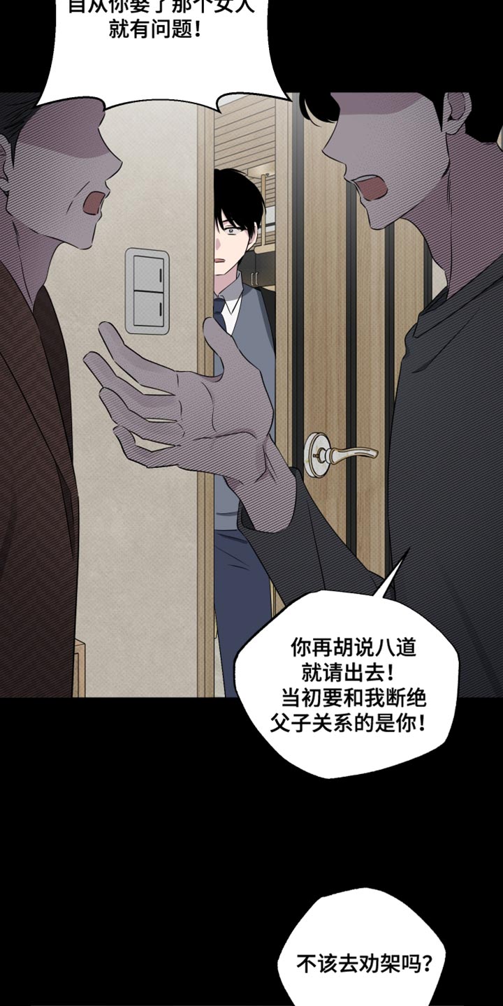 祝你好运歌曲简谱漫画,第73话2图