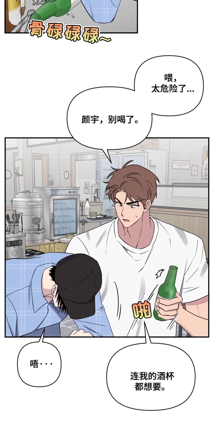 祝你好运快乐漫画,第81话2图