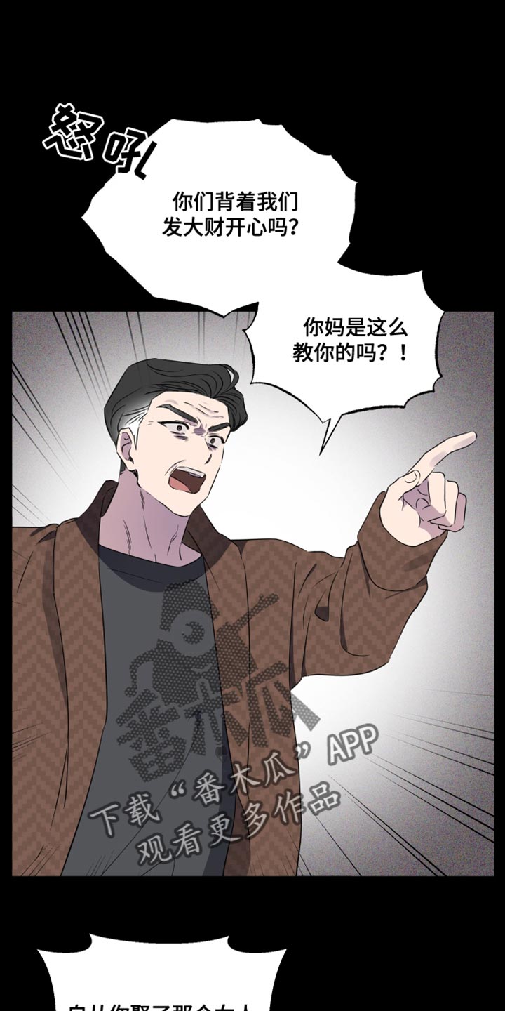 祝你好运歌曲简谱漫画,第73话1图