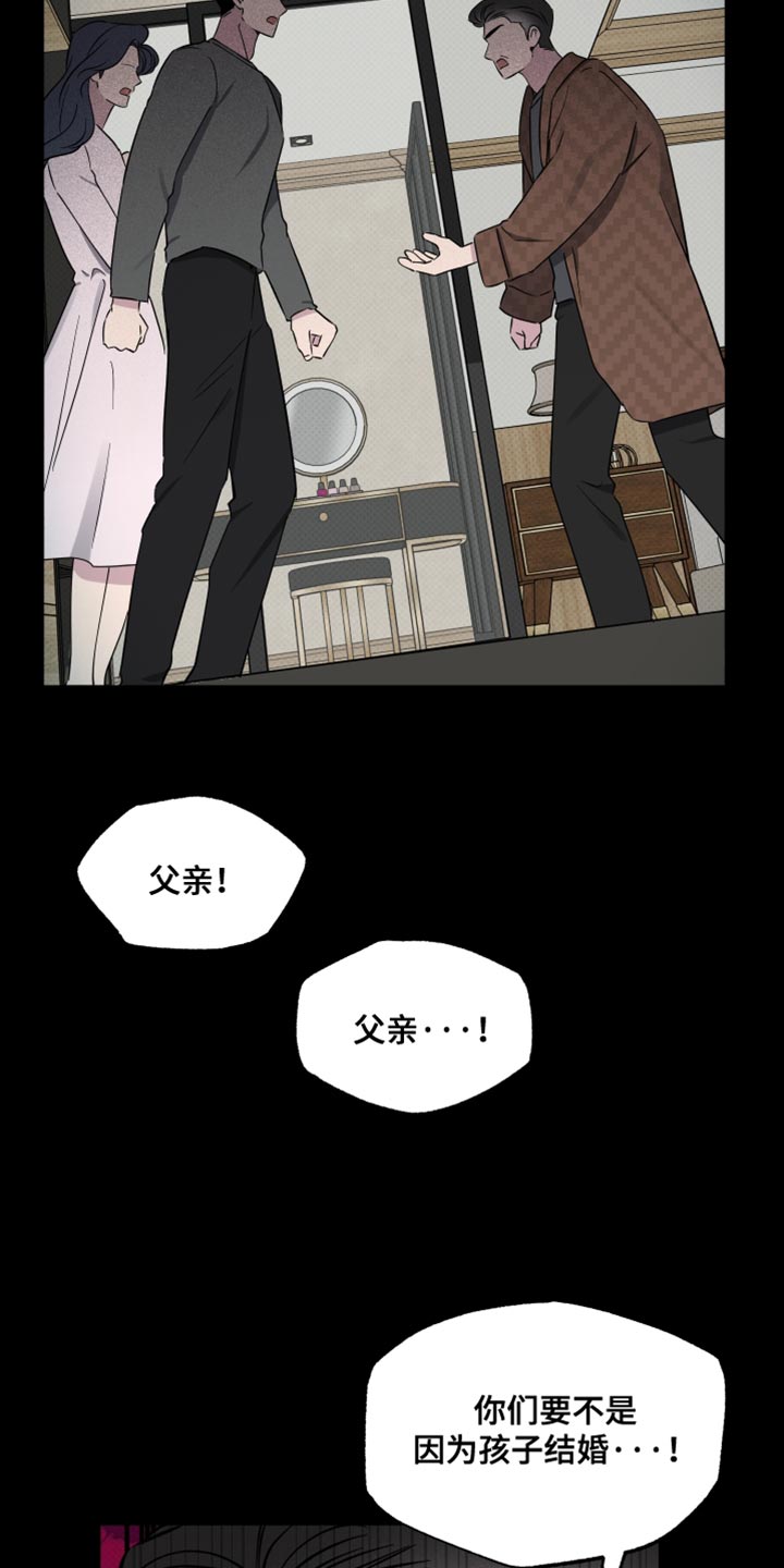 祝你好运歌曲简谱漫画,第73话5图