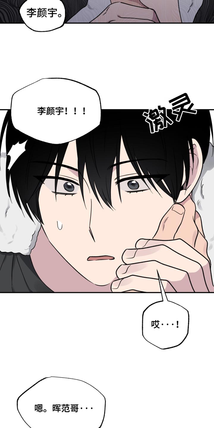 祝你好运里奥格兰德迅雷bt种子漫画,第76话3图