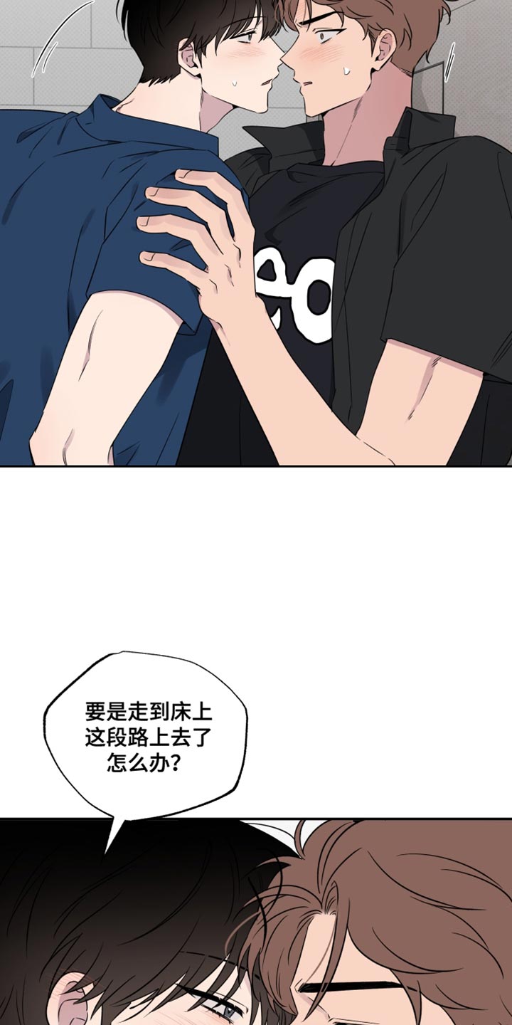 祝你好运电影动画完整版免费观看漫画,第72话3图