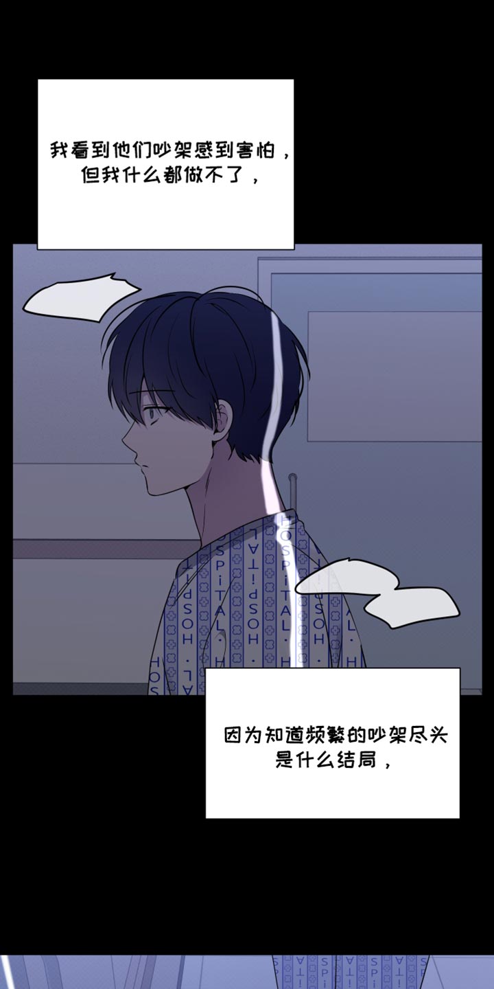祝你好运连连好梦圆圆漫画,第74话2图