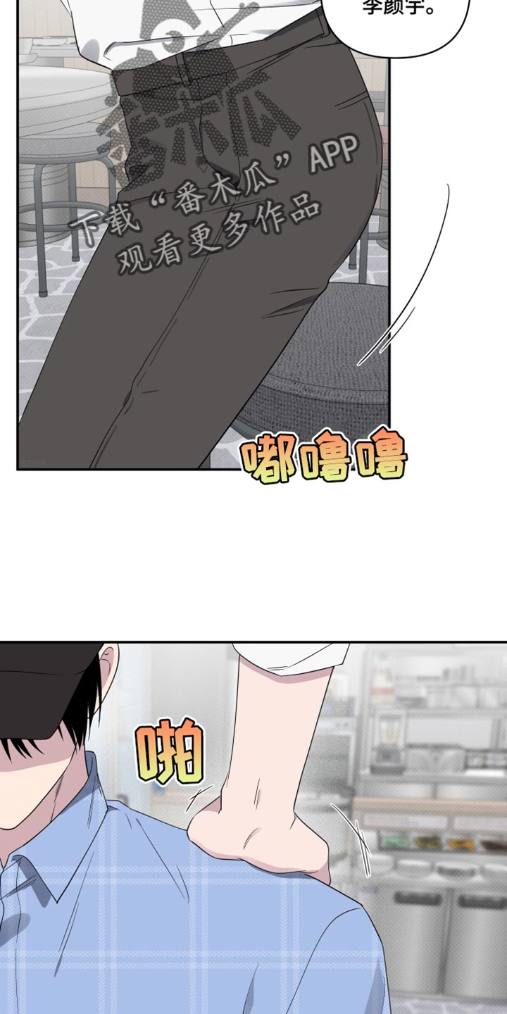 祝你好运英语怎样写漫画,第82话2图