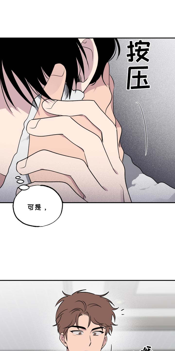 祝你好运里奥格兰德迅雷bt种子漫画,第76话1图