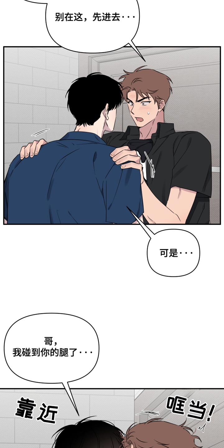 祝你好运电影动画完整版免费观看漫画,第72话2图