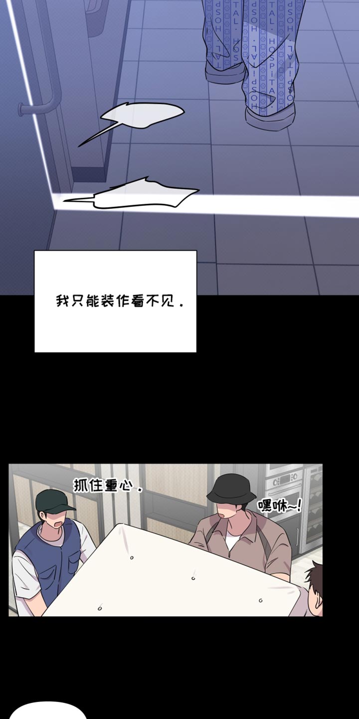 祝你好运连连好梦圆圆漫画,第74话3图