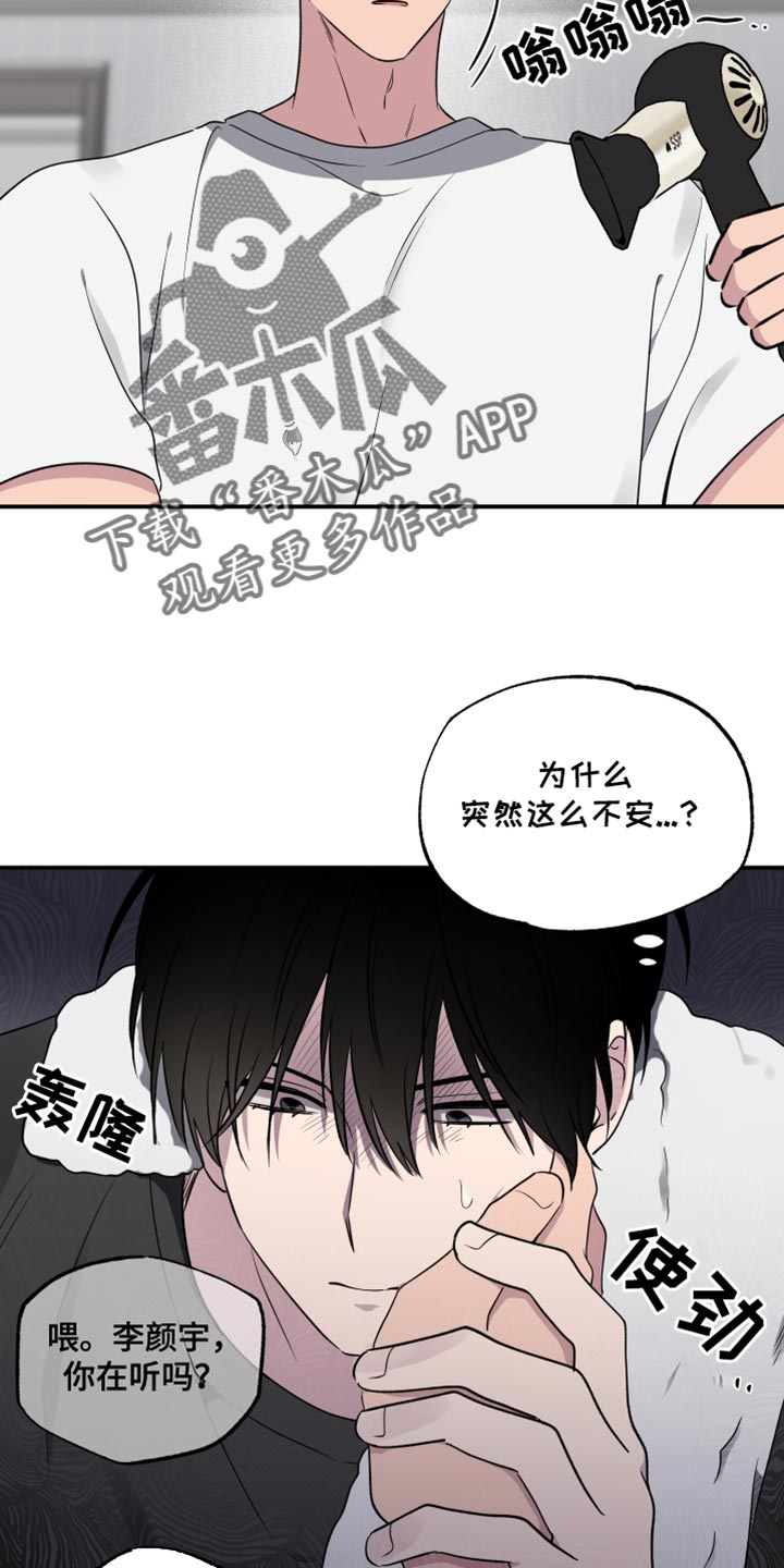 祝你好运里奥格兰德迅雷bt种子漫画,第76话2图