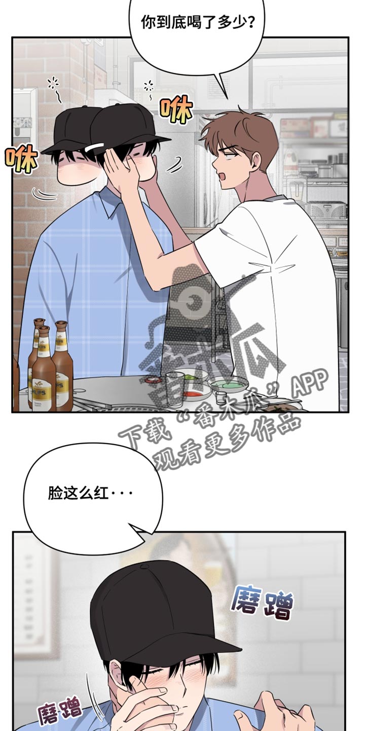 祝你好运快乐漫画,第81话4图