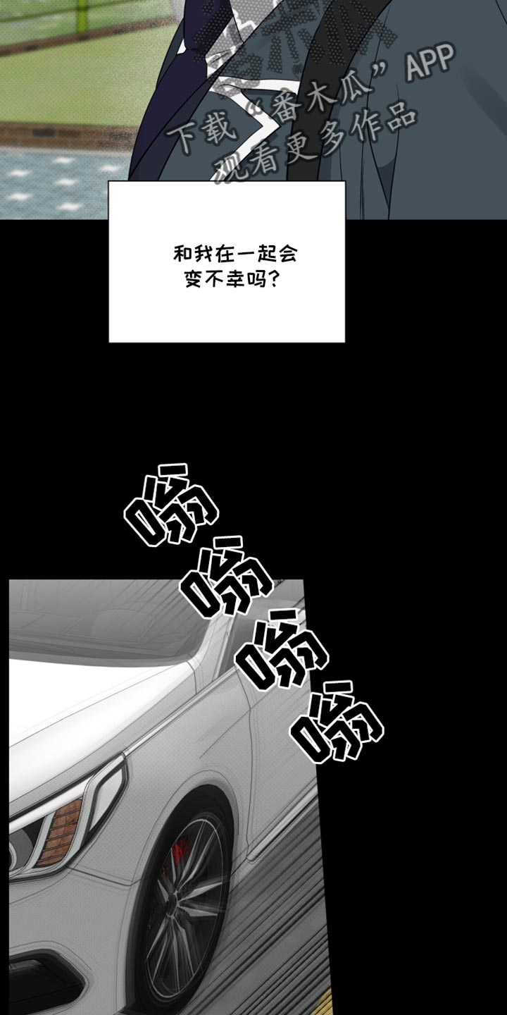 祝你好运里奥格兰德解说漫画,第75话2图