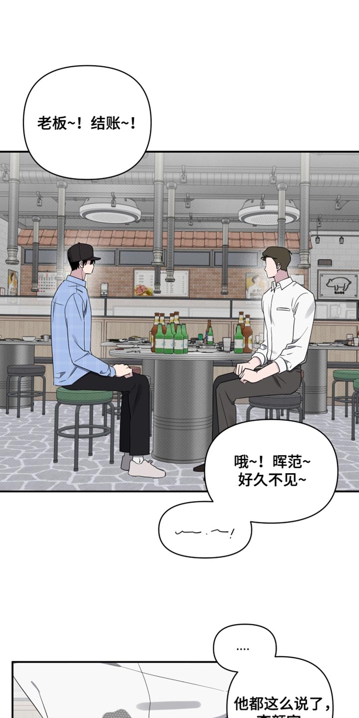 祝你好运英语怎样写漫画,第82话1图