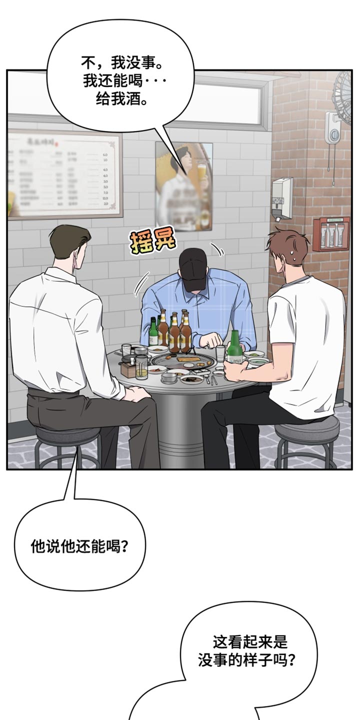 祝你好运快乐漫画,第81话3图