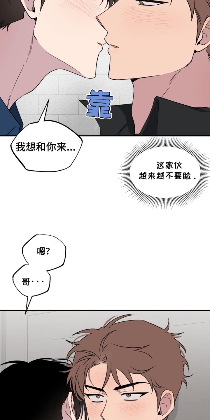 祝你好运电影动画完整版免费观看漫画,第72话4图