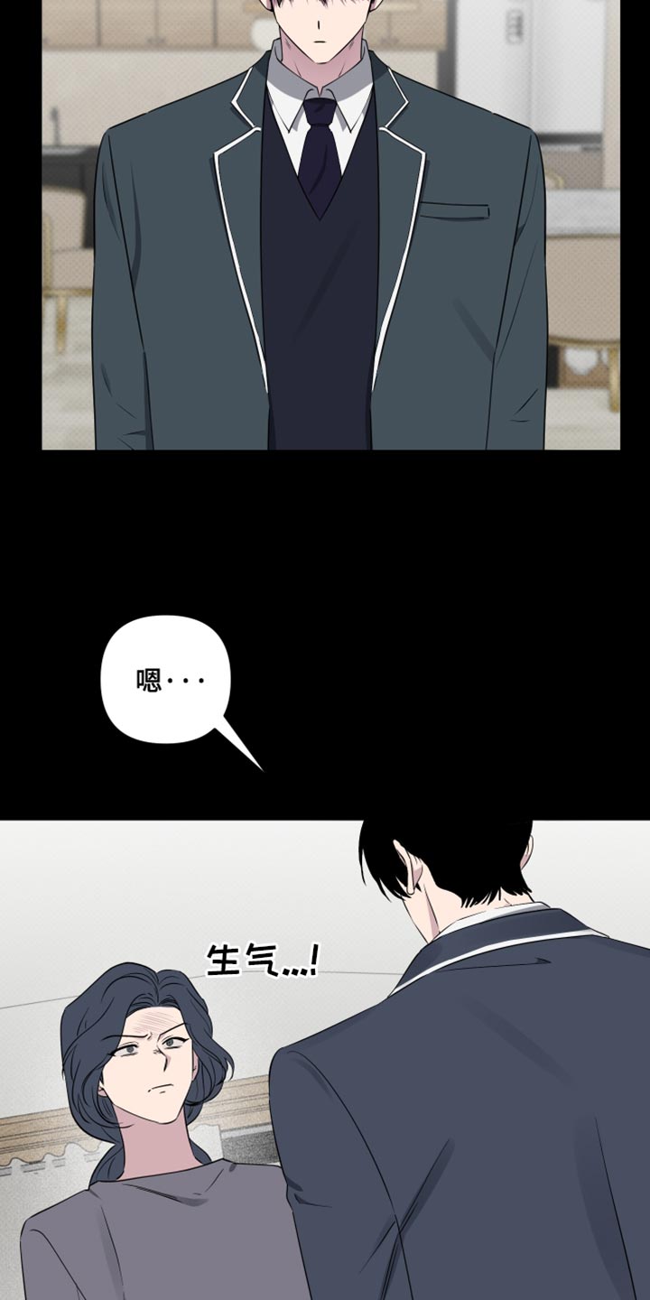 祝你好运连连好梦圆圆漫画,第74话5图