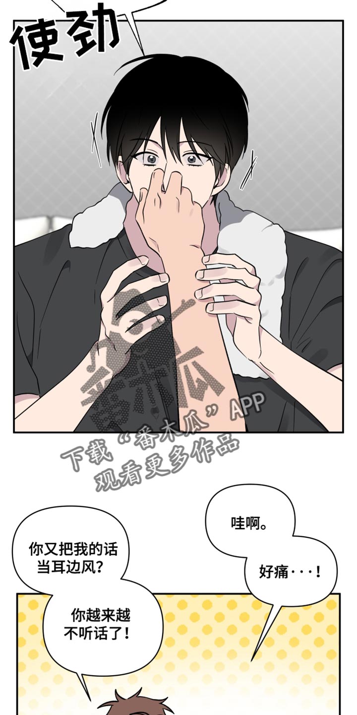 祝你好运里奥格兰德迅雷bt种子漫画,第76话4图