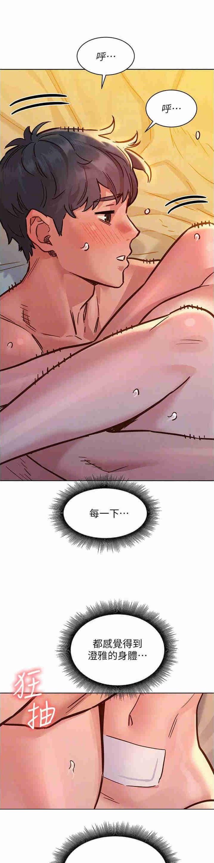 友谊万岁上一句漫画,第107话5图