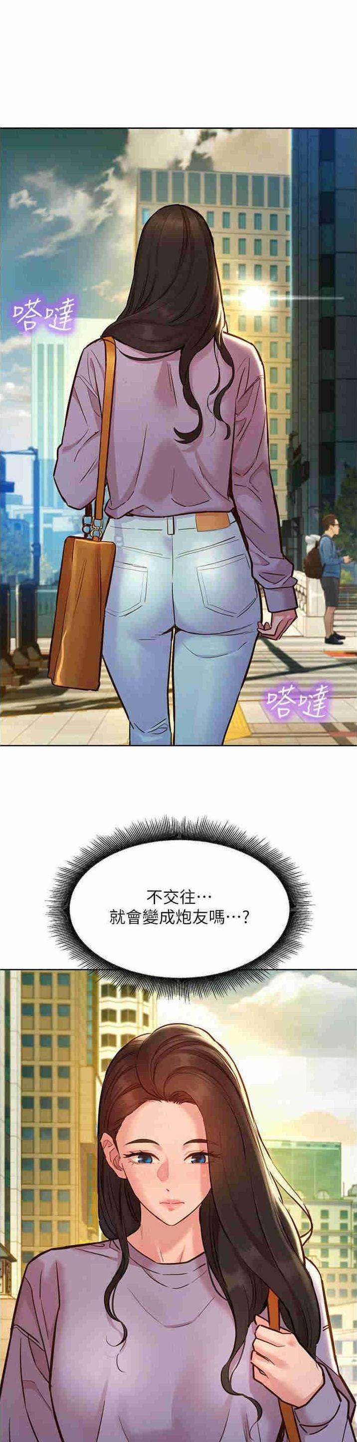 友谊万岁上一句漫画,第107话1图