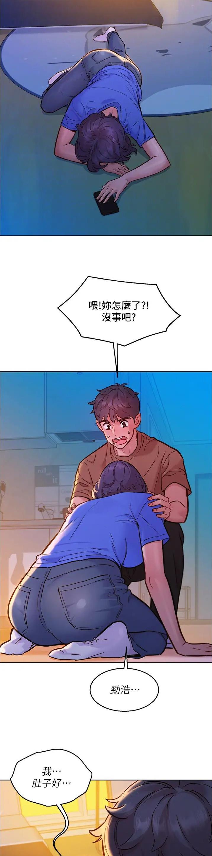 友情万岁原唱粤语歌漫画,第100话4图