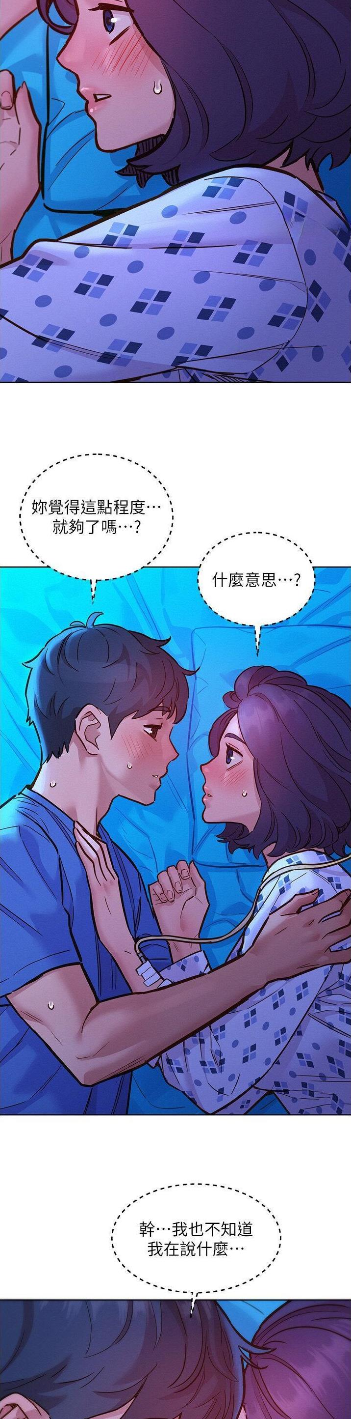 友情万岁漫画免费阅读完整版韩漫漫画,第103话3图