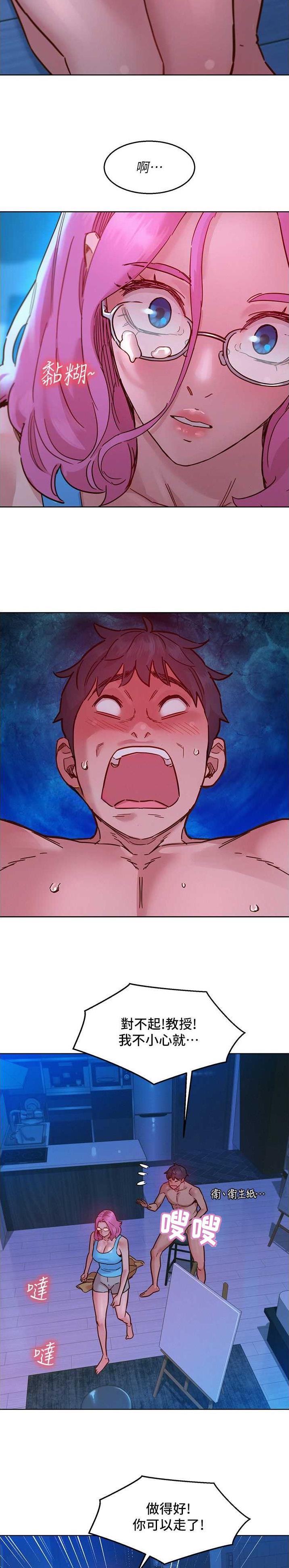 友情万岁劲浩澄雅免费阅读九妖漫画,第119话3图