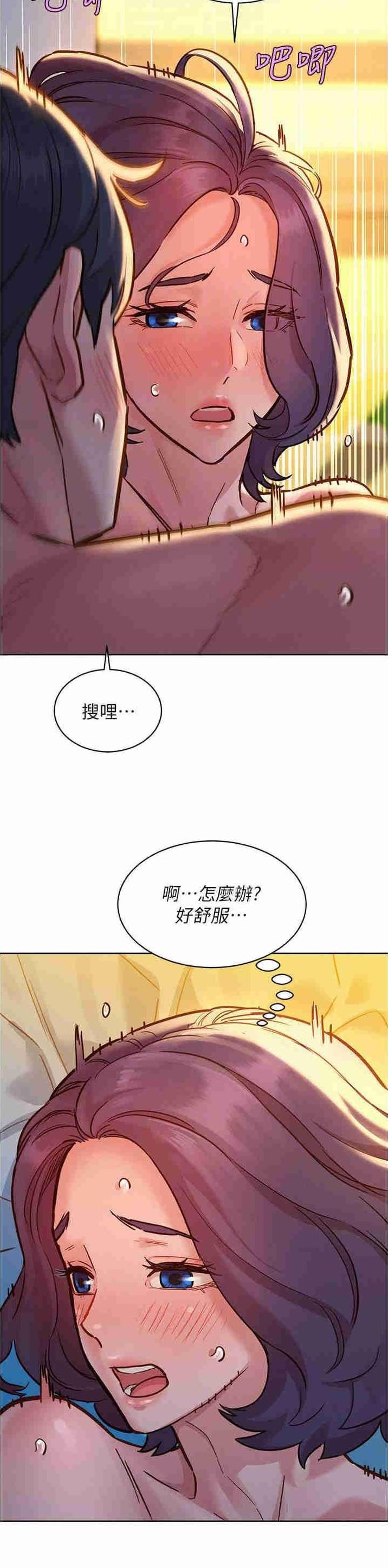 友谊万岁上一句漫画,第107话4图