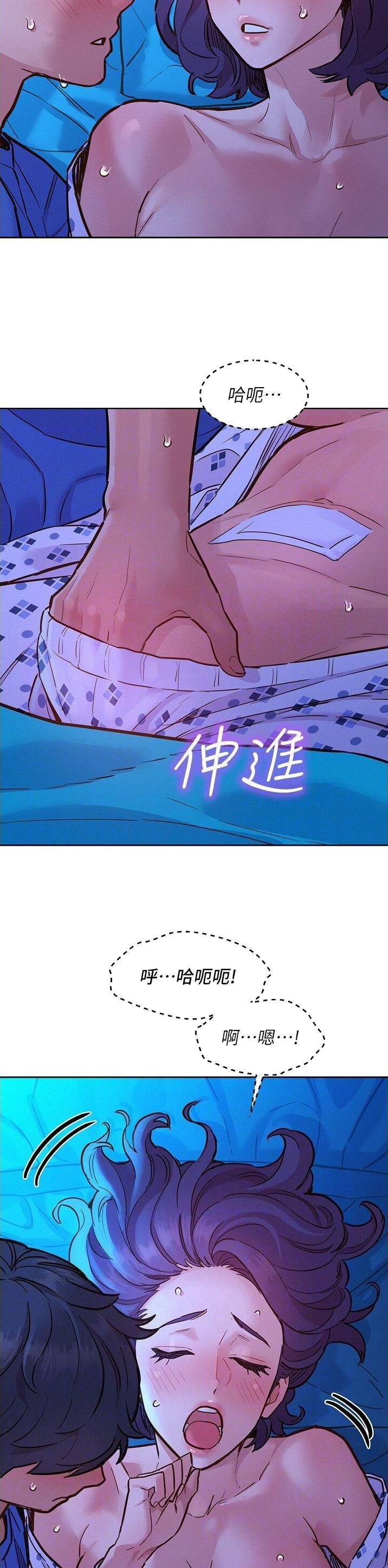 友情万岁漫画免费阅读3漫画,第104话5图
