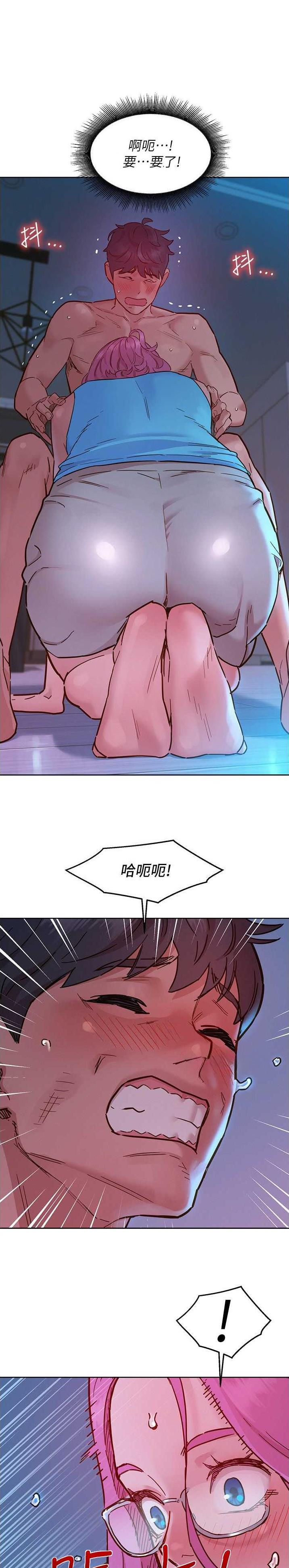 友情万岁劲浩澄雅免费阅读九妖漫画,第119话1图