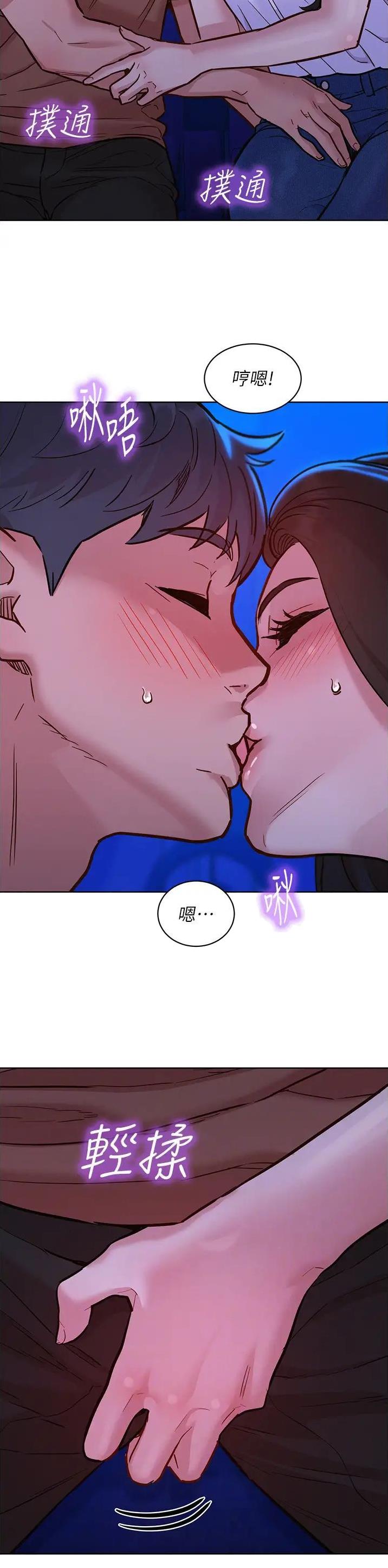 友情万岁完整版漫画免费阅读漫画,第99话4图