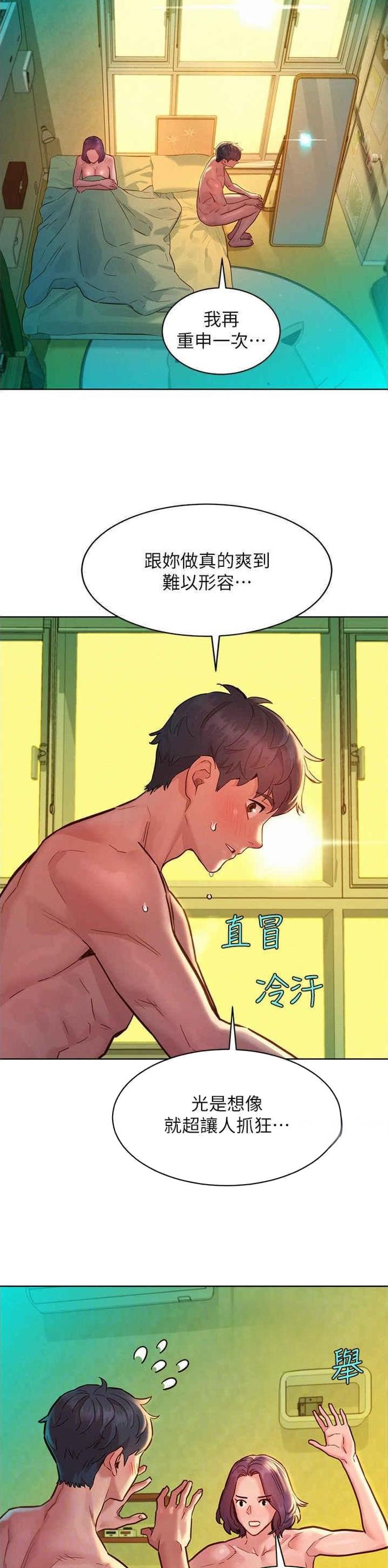 友情万岁漫画在线免费42话漫画,第108话5图