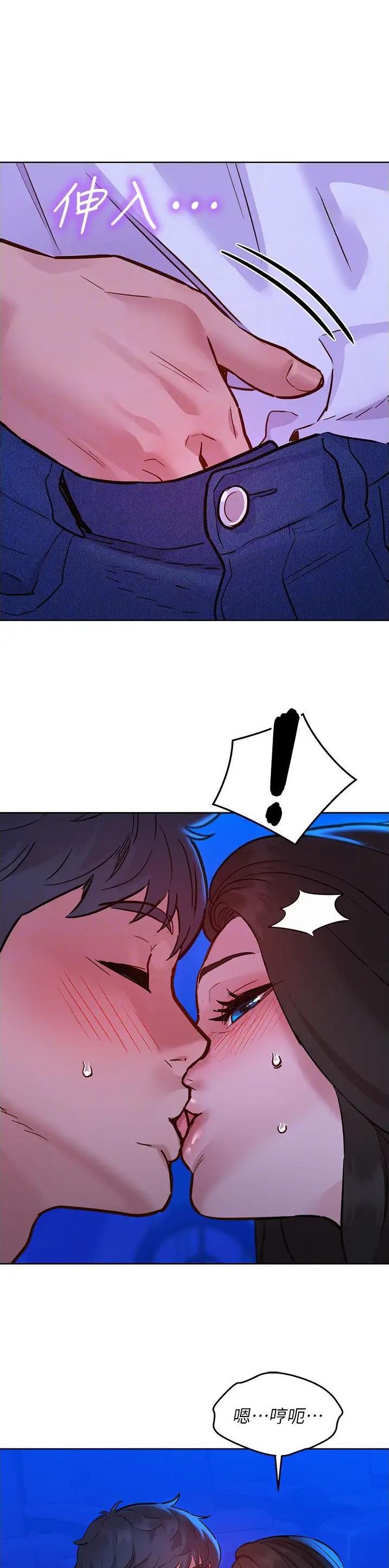 友情万岁完整版漫画免费阅读漫画,第99话5图