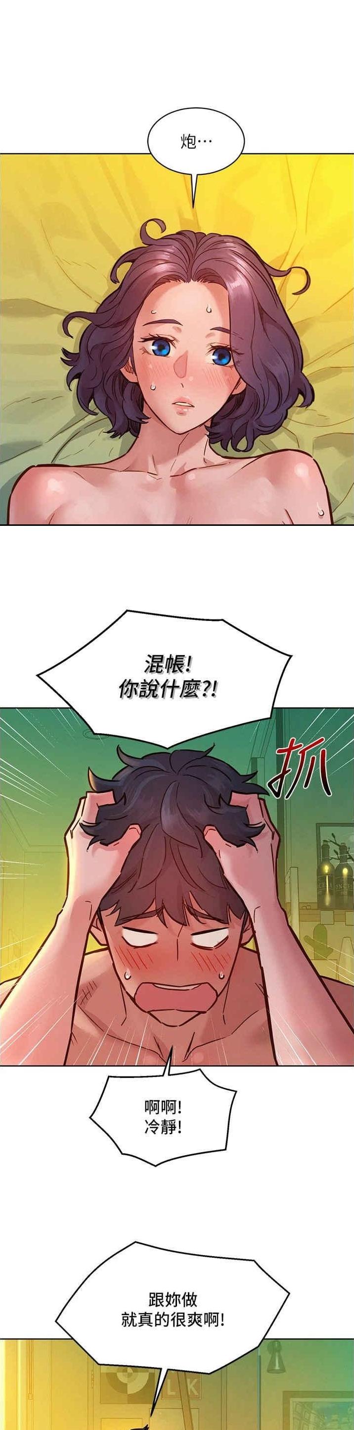 友情万岁漫画在线免费42话漫画,第108话1图