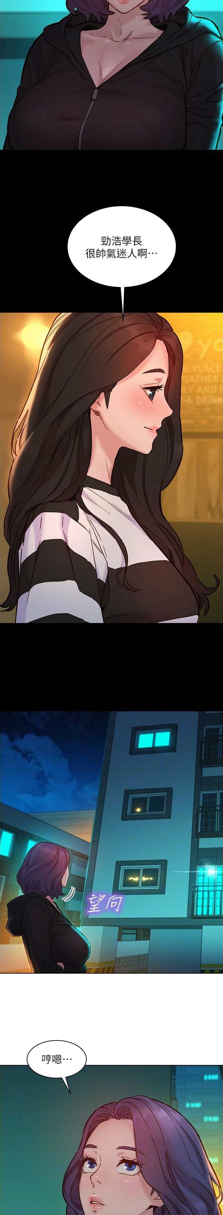 友情万岁早安图片漫画,第121话2图