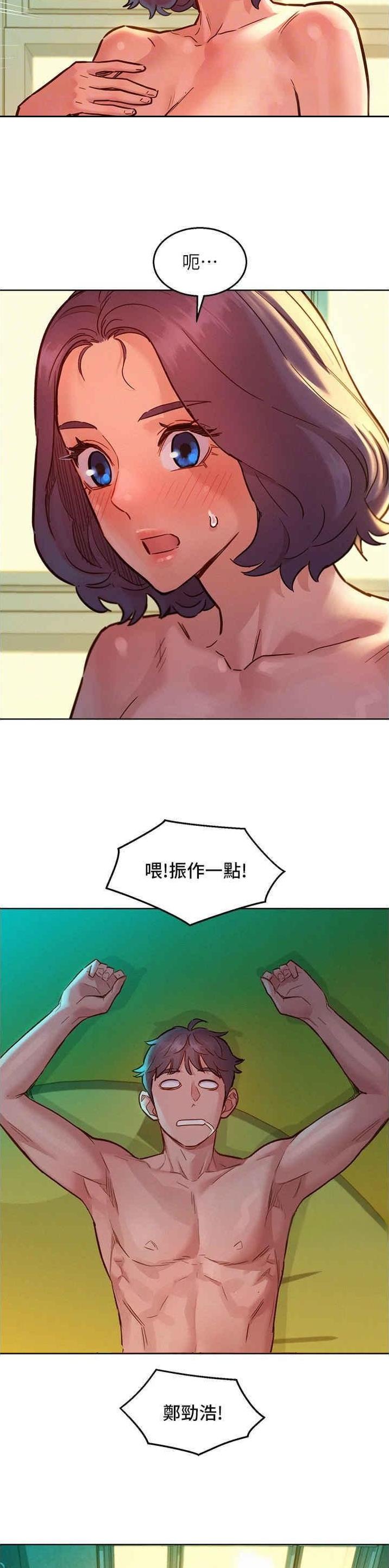 友情万岁漫画在线免费42话漫画,第108话4图