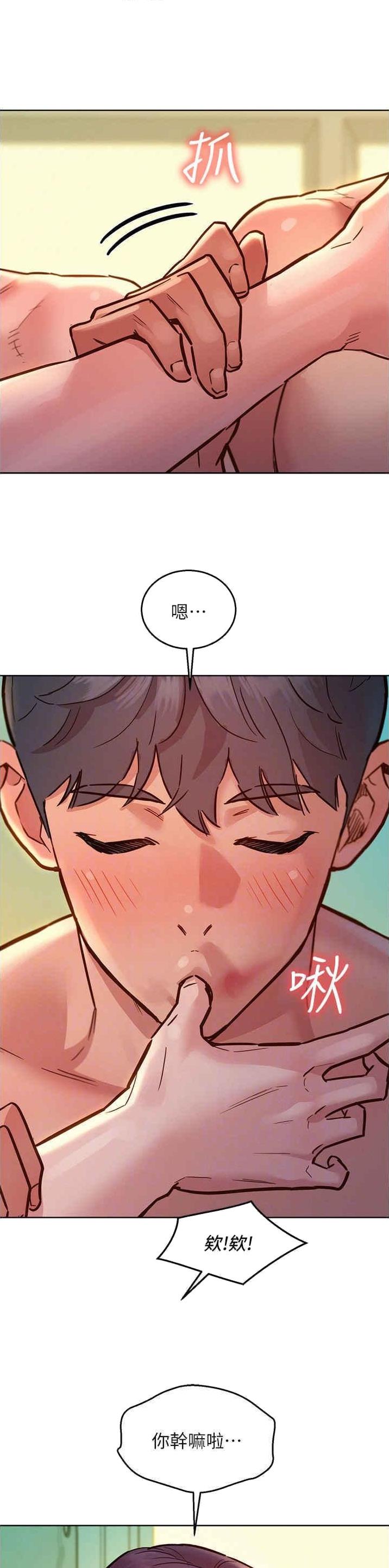 友情万岁还是友谊万岁漫画,第109话3图