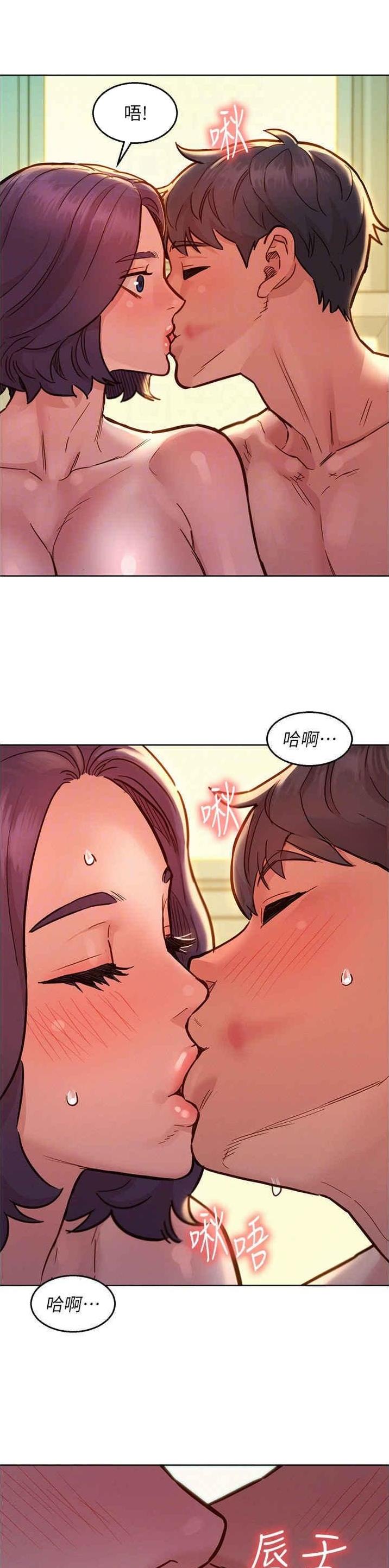 友情万岁还是友谊万岁漫画,第109话5图