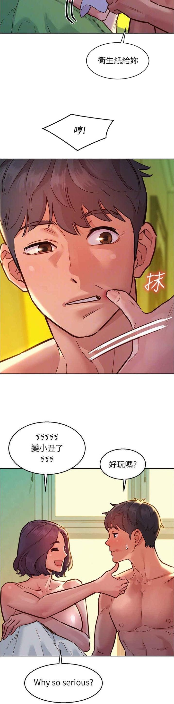 友情万岁还是友谊万岁漫画,第109话2图