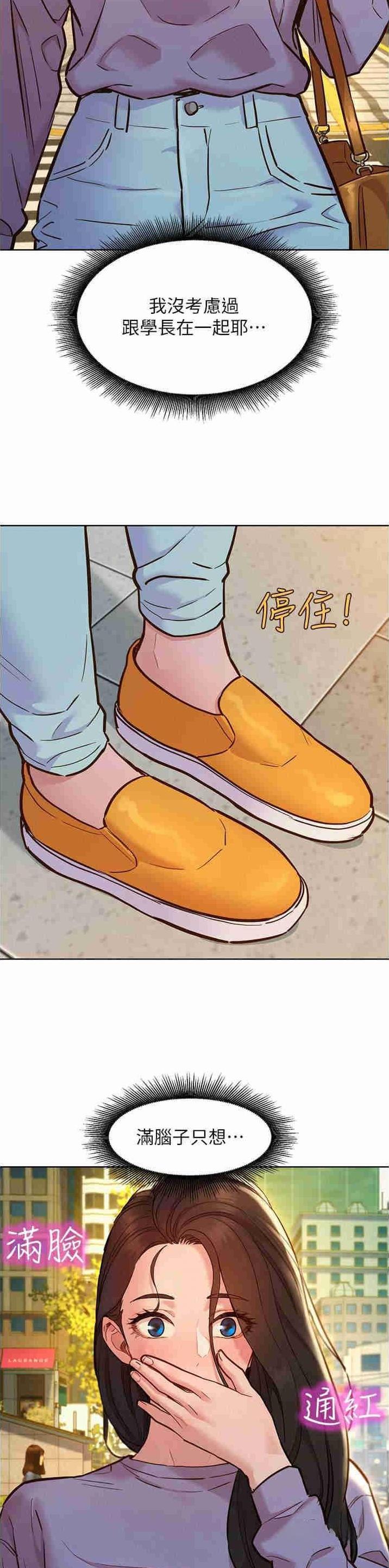 友谊万岁上一句漫画,第107话2图