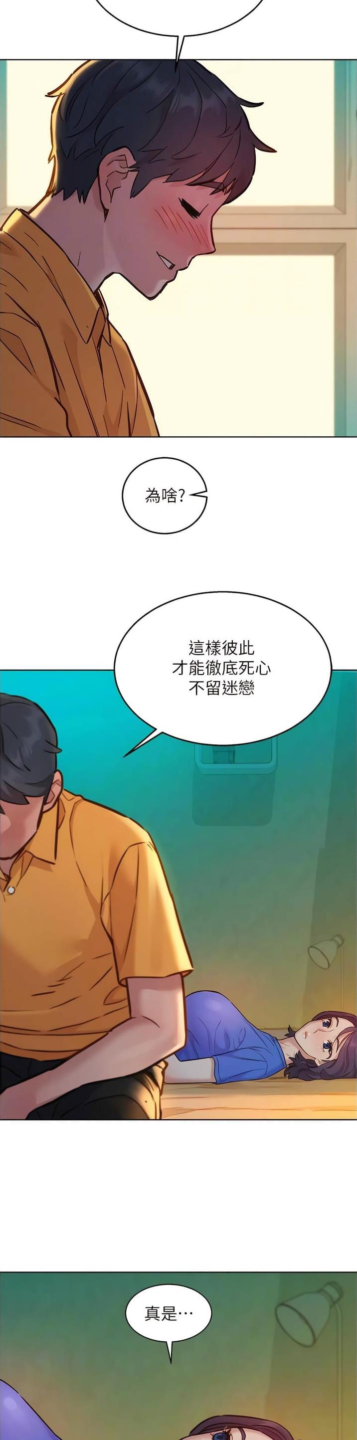友情万岁漫画免费阅读完整版韩漫漫画,第106话4图