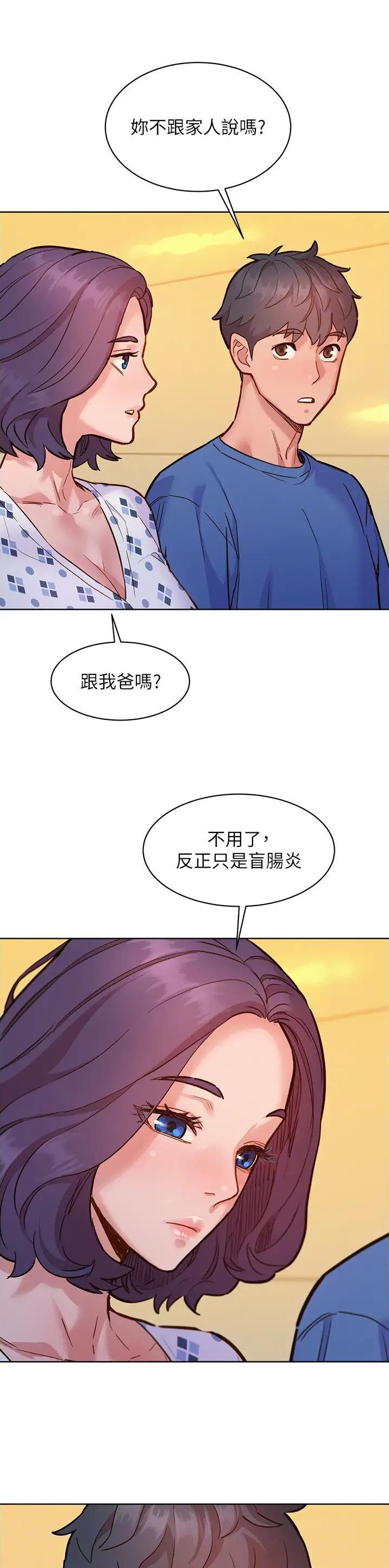 友情万岁相关歌曲漫画,第102话5图