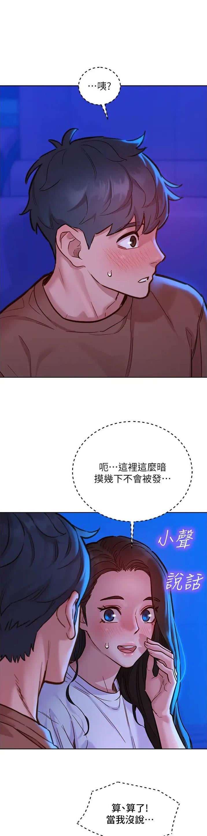 友情万岁完整版漫画免费阅读漫画,第99话1图