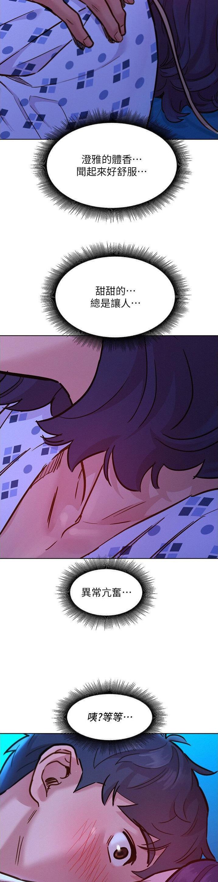 友情万岁漫画免费阅读完整版韩漫漫画,第103话5图