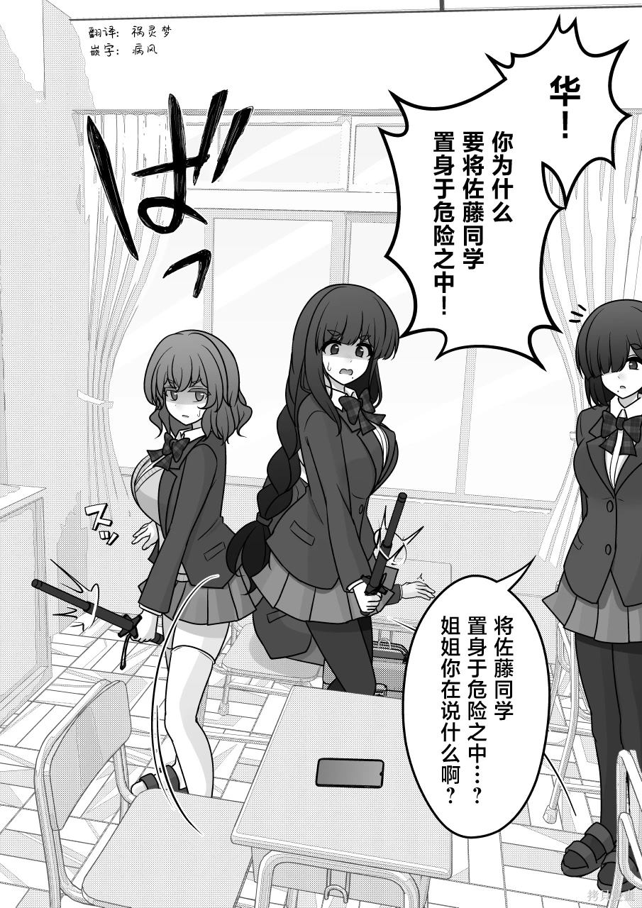 男女比1:39的平行世界179漫画,第167话2图