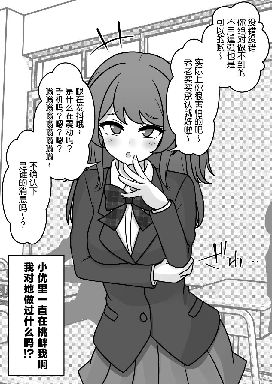 男女比例1比10000的世界漫画,第170话2图