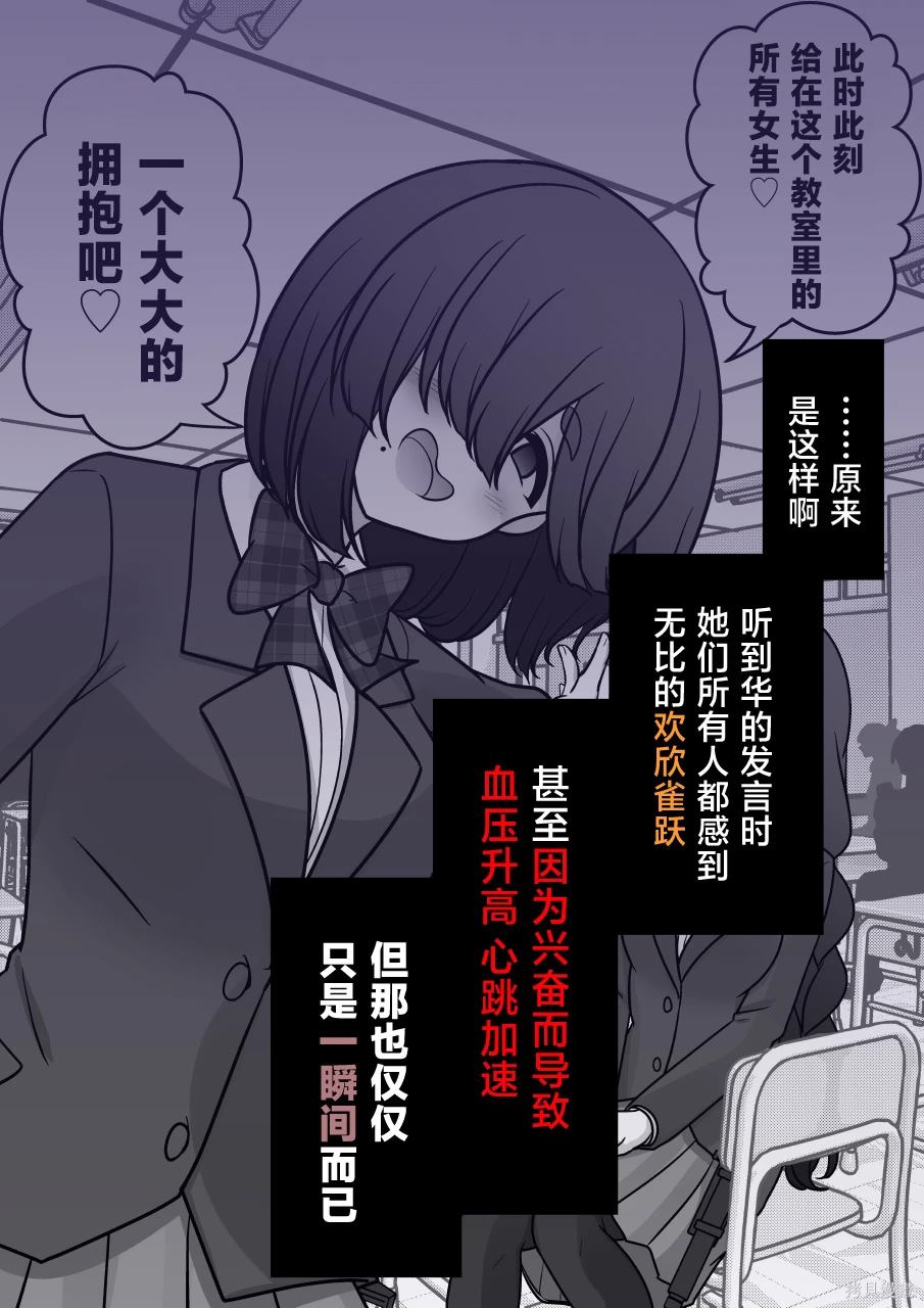 男女比1:39的平行世界179漫画,第167话4图