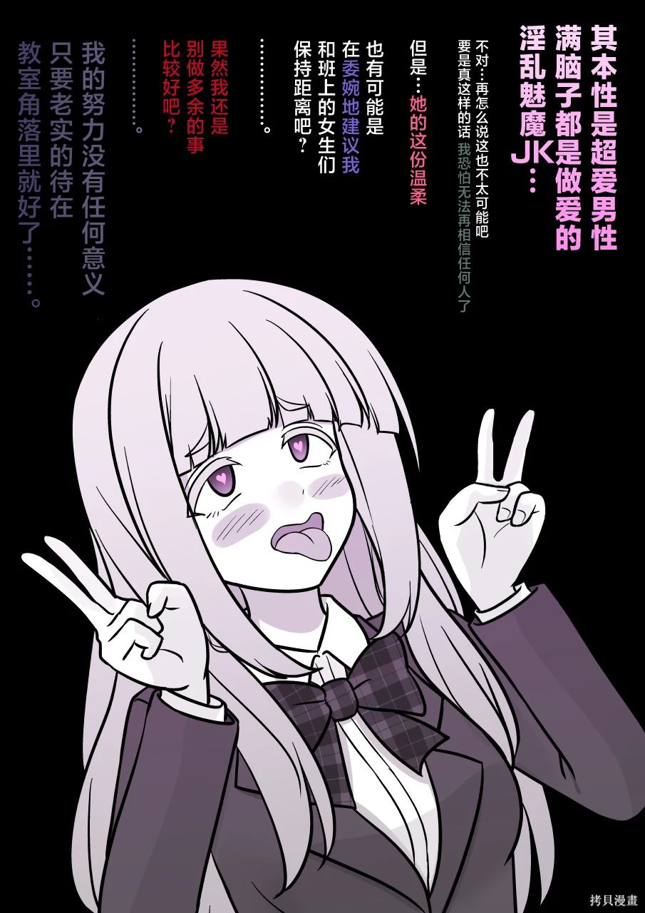 男女比例1比10000的世界漫画,第170话4图