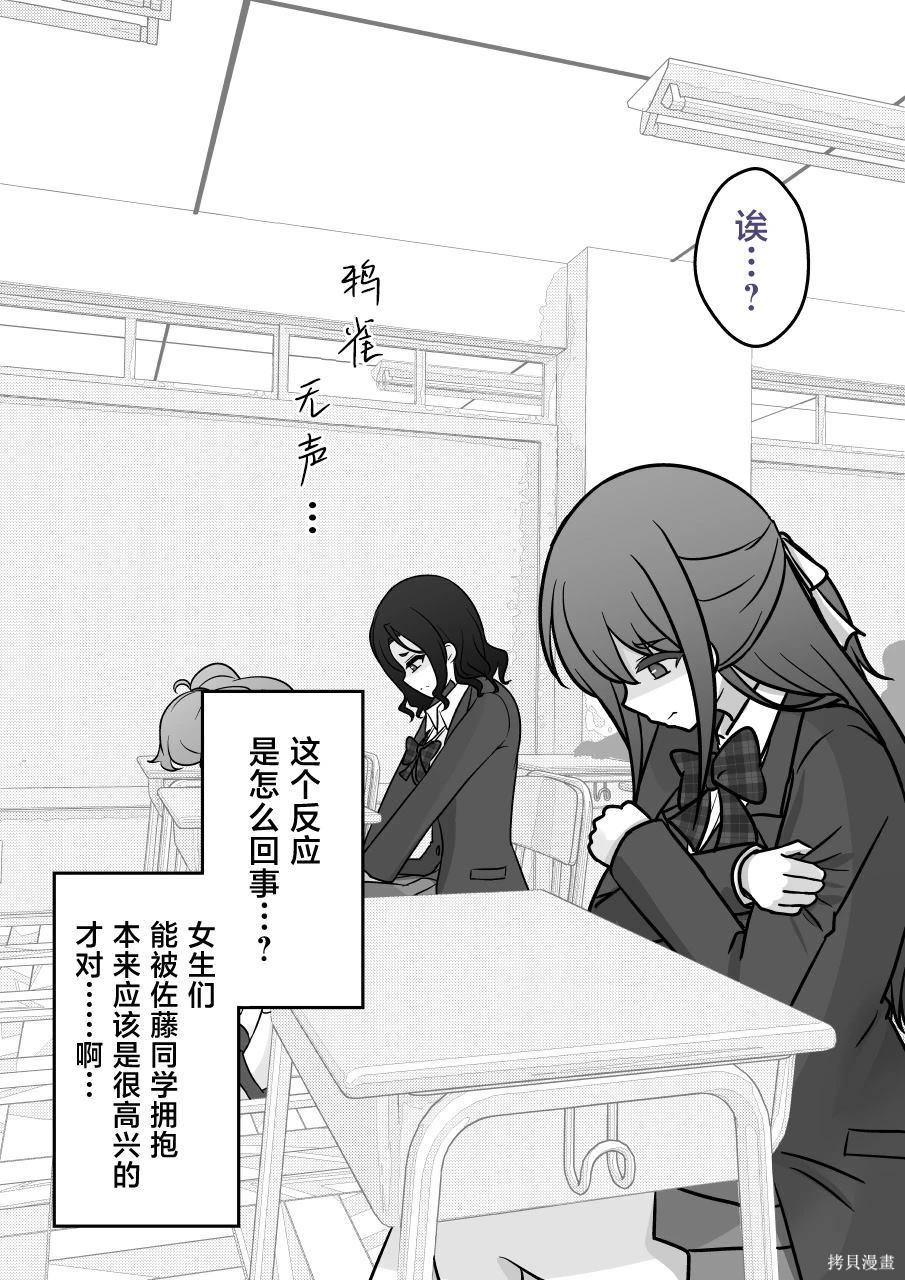 男女比1:39的平行世界179漫画,第167话3图