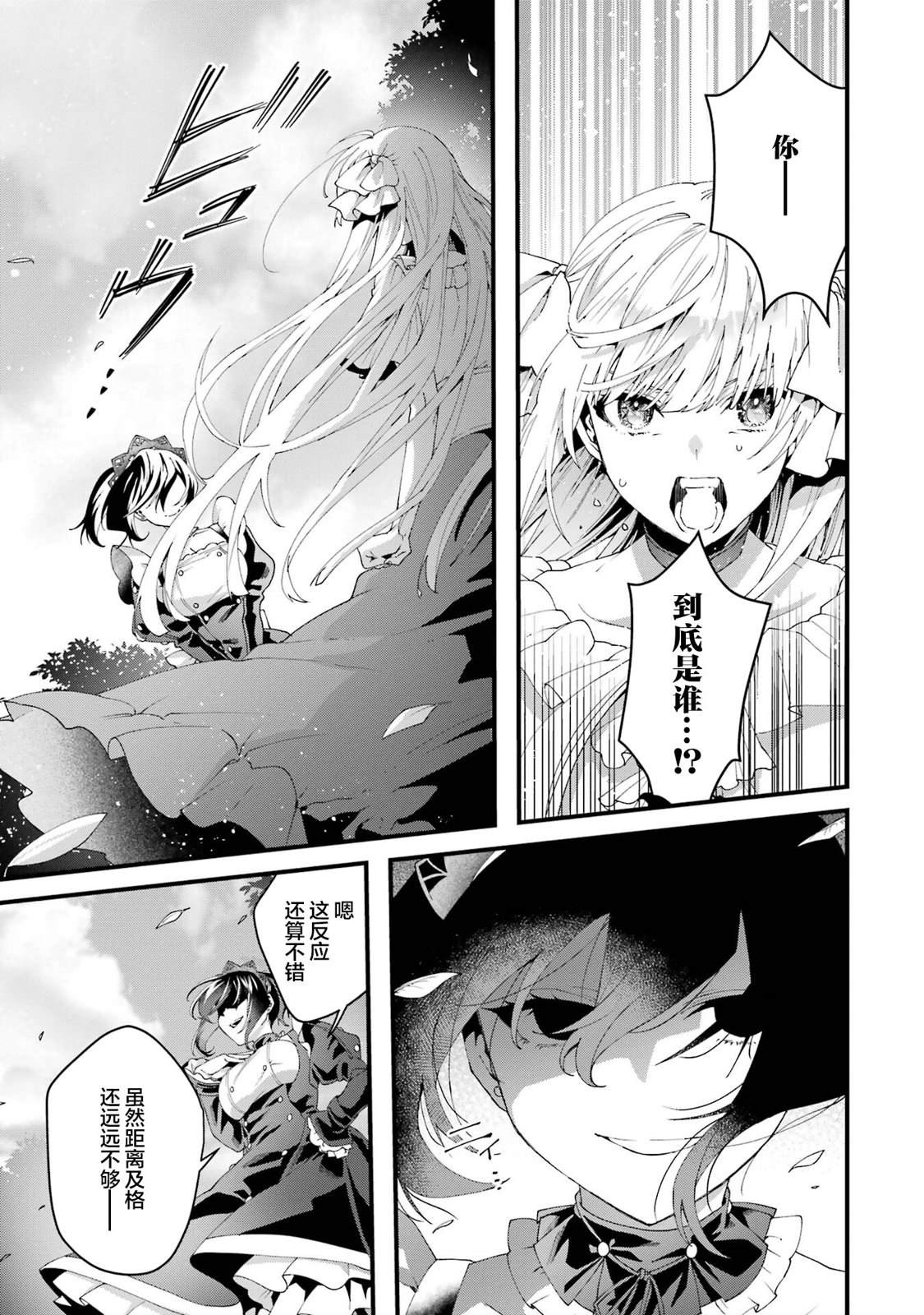 国王的求婚插图漫画,第12话1图