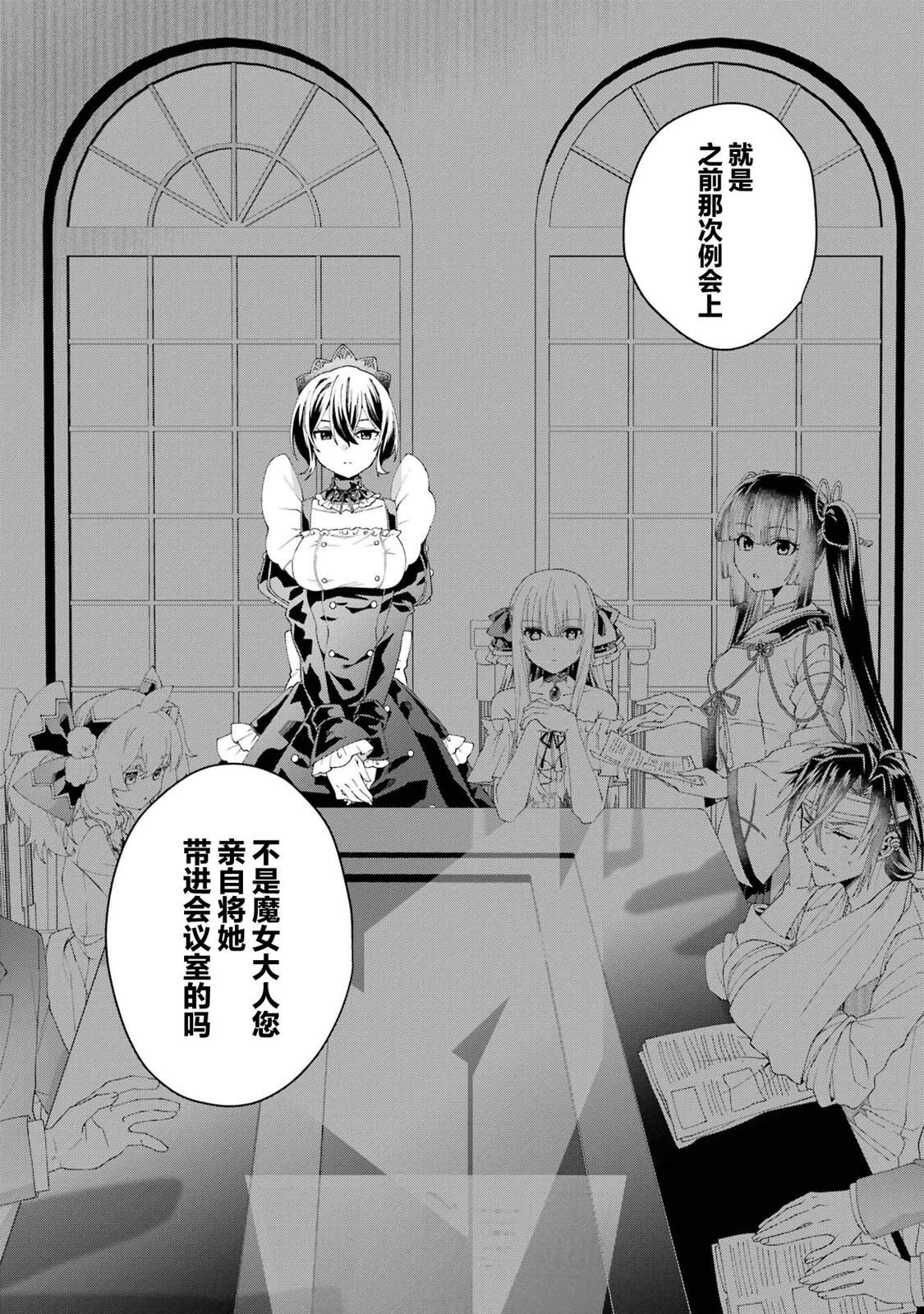 国王的求婚小说阅读日版漫画,第11话5图