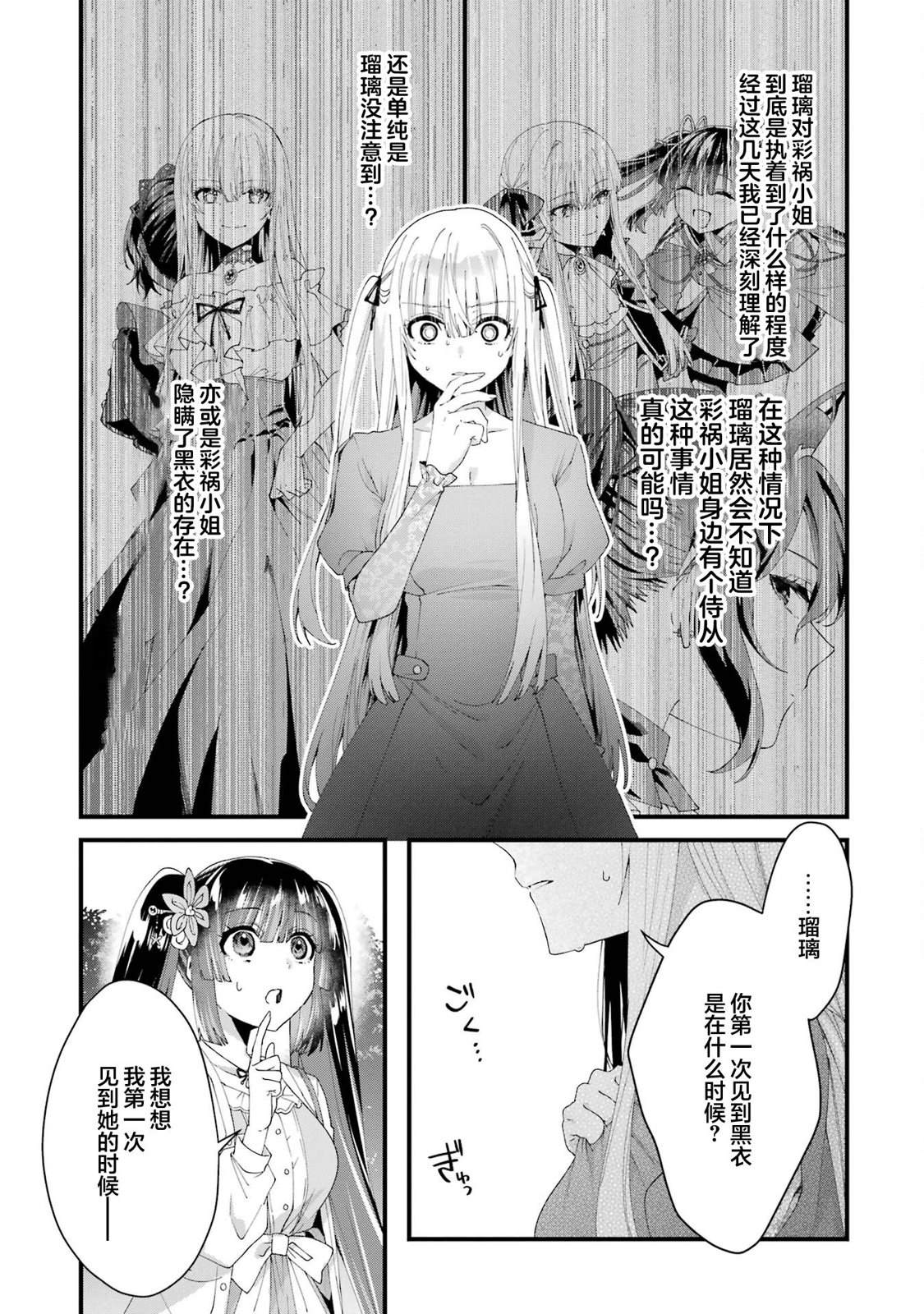 国王的求婚小说阅读日版漫画,第11话4图